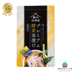和心本舗 発酵本家の味噌汁 83.5g 約10食分 期限2026年10月 ≪メール