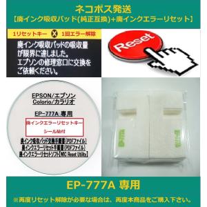 エプソン（EPSON） 【保証付】 EP-803A EP-803AW 専用 ♪安心の日本製