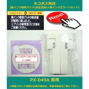 エプソン（EPSON） 【保証付】 EP-803A EP-803AW 専用 ♪安心の日本製