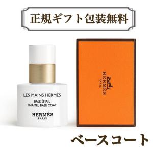HERMES（エルメス） ハンドクリーム 正規ラッピング無料 レ・マン