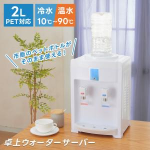 SUNTORY（サントリー） サントリー天然水専用冷水サーバー W319