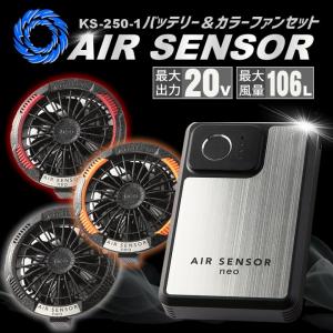 空調風神服 日本製12Vバッテリー 斜めハイパワーファンセット RD9291J