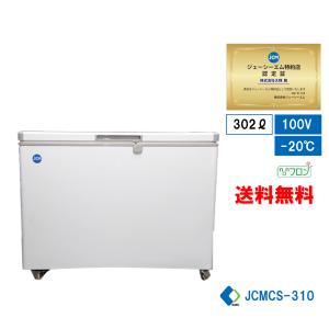 JCM レビュー特典 冷凍ストッカー JCMC-310 業務用 ジェーシーエム