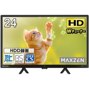 MAXZEN（マクスゼン） テレビ 24型 液晶テレビ MAXZEN 24インチ TV