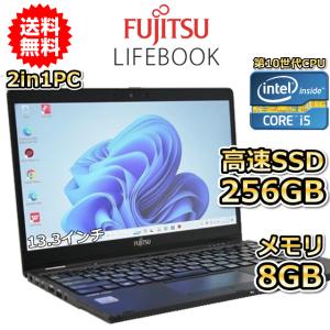 2026年2月】lifebook 2in1（富士通）（CPU種類：Core i5）のおすすめ