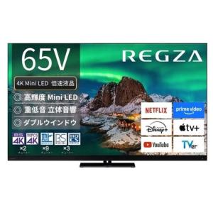 TCL TCL 65V型4Kチューナー内蔵4K対応液晶テレビ 65P79K ※配送エリア内