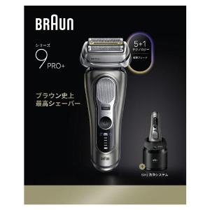 BRAUN（ブラウン） 9455cc-V 電気シェーバー シリーズ9 洗浄機付き 5