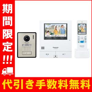 Panasonic（パナソニック） VL-WD618 ワイヤレスモニター子機 : イー