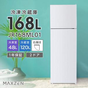 Haier（ハイアール） 冷蔵庫 2ドア 150L JR-F15KS (右開き/ホワイト