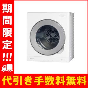 Panasonic（パナソニック） NH-D503-W 衣類乾燥機 5kg ツイン2温風搭載