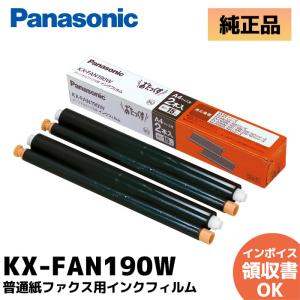 Panasonic（パナソニック） KX-FAN190 純正品 普通紙ファックス用