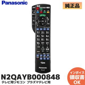 Panasonic（パナソニック） 【送料無料】【常時在庫品】 テレビ 純正