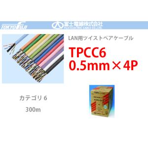 0.5-4P NSGDT6 日本製線 300m LANケーブル CAT6 UTP | IV 象牙：0.5-4P