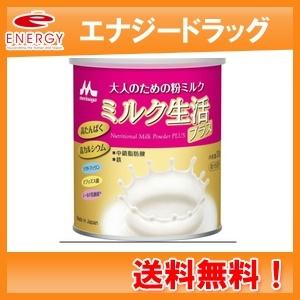 森永乳業 大人のための粉ミルク ミルク生活プラス 300g/ 粉ミルク : V