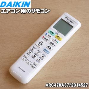 CORONA（コロナ） 993131764003 AR-01 エアコン 用の リモコン ☆ : で