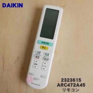 ダイキン（DAIKIN） 2325161 ARC472A18 エアコン 用の リモコン