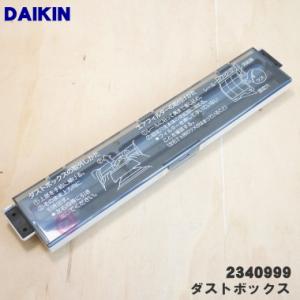ダイキン（DAIKIN） 99A0390 KAB983A4 エアコン 用の ダストブラシ