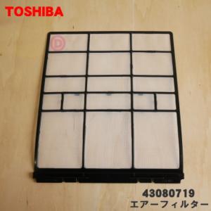 TOSHIBA（東芝） TCB-MF30P パッケージエアコン 用の オイルミスト