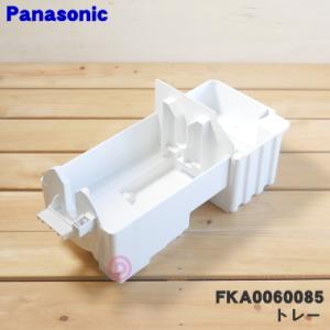 Panasonic（パナソニック） FKA4100014 次亜塩素酸空間除菌脱臭機