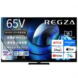 REGZA（レグザ） 東芝 テレビ 65インチ 液晶テレビ 65V型 4Kチューナー