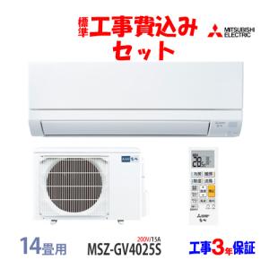 ダイキン（DAIKIN） 工事費込 セット S405ATEP 14畳用 エアコン 200V