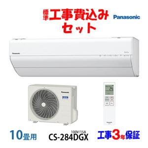 Panasonic（パナソニック） ルームエアコン 別売品 AD-WXSG-KL2
