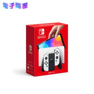 Nintendo Switch スイッチ 有機ELモデル ホワイト 本体 店舗印なし
