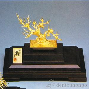 銀製 盆栽 梅 12号・500g ( 光則（銀工芸） 木札名入れ有料 高級