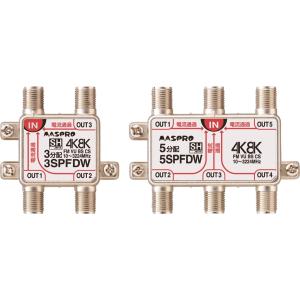 マスプロ（MASPRO） UBCBW45SS UHF・BS・CSブースター 4K・8K放送対応