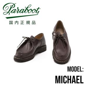 Paraboot（パラブーツ） ミカエル 国内正規品 ハラコ ヴァシュヘアーア