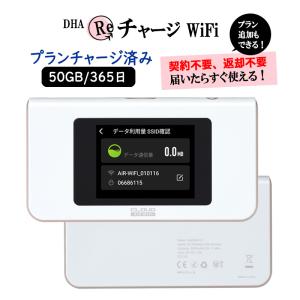 チャージ wifi 100GB 365日間 ギガ付き AIR-1 モバイルルーター WiFi