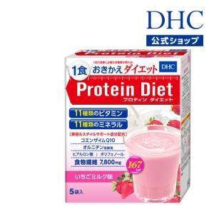 DHC ダイエット食品 【 DHC 公式 】DHCプロティンダイエット コーヒー