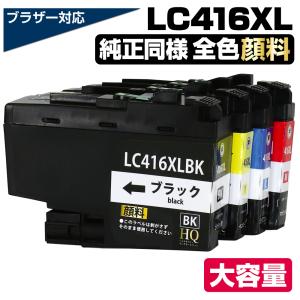 ブラザー工業 ブラザー brother 純正 インクカートリッジ 大容量タイプ