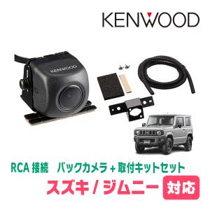 SUZUKI 純正用品 バックアイカメラ ジムニー 99195-77R00 便利グッズ