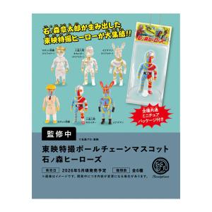 ケンエレファント 快獣ブースカ カラフルフロッキー コレクション BOX