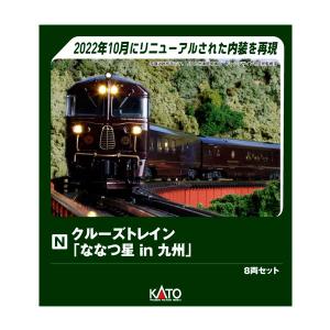 カトー（KATO） 7011-4 KATO DE10 JR九州仕様 Nゲージ 再生産 鉄道模型