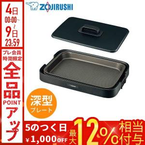 象印（ZOJIRUSHI） ホットプレート 平面プレート 対象製品 EA-GH20E4