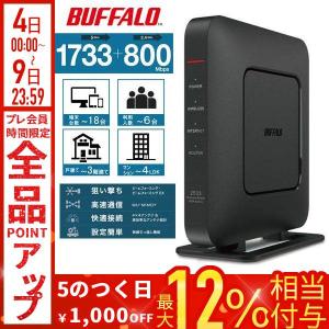 BUFFALO（バッファロー） Buffalo WSR-1166DHP4-BK 無線LAN親機 11ac/n