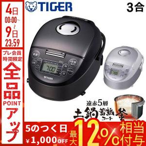 象印（ZOJIRUSHI） 炊飯器 3合 ih 一人暮らし用 象印炊飯器 3合炊き ih
