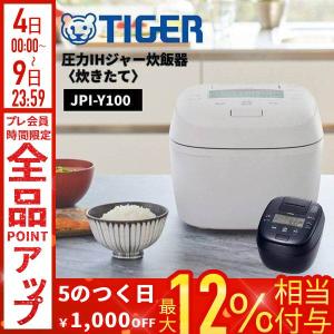 タイガー（TIGER） 炊飯器 5.5合炊き 圧力IH炊飯器 炊きたて 遠赤5層