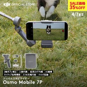 DJI 2年保守 DJI Care Refresh 2年版 Osmo Mobile SE 2年版 オズモ