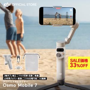 DJI 2年保守 DJI Care Refresh 2年版 Osmo Mobile 7P 2年版 オズモ