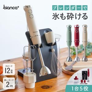 KitchenAid（キッチンエイド） ハンドブレンダー 9KHB1231IC アイス