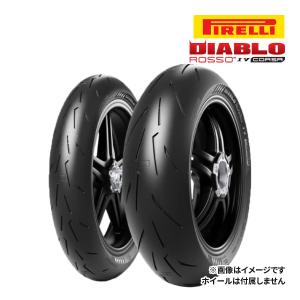 PIRELLI（ピレリ） ディアブロロッソ4コルサ 120/70ZR17 180/55ZR17