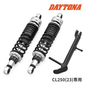 DAYTONA（デイトナ） 46237 ローダウンキット CL500(23)専用 シルバー