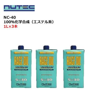 NUTEC（ニューテック） エンジンオイル NC-40 5W-30 1L : オート