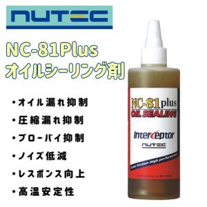 NUTEC（ニューテック） 在庫あり時即納 NUTEC NC-83 オイル