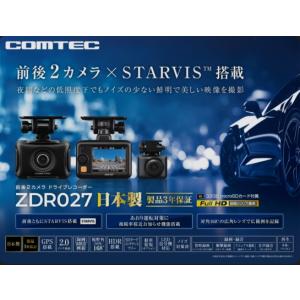 コムテック（Comtec） お得なセット品_COMTEC ZDR018 前後2カメラ