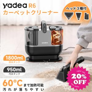 ヤフショ内唯一の正規取扱店 Yadea R6 カーペットクリーナー 加熱式