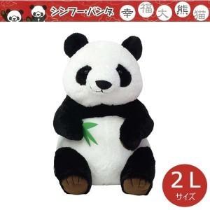 即納】シンフーパンダ 3L パンダ パンダシリーズ ぱんだ 幸福なパンダ